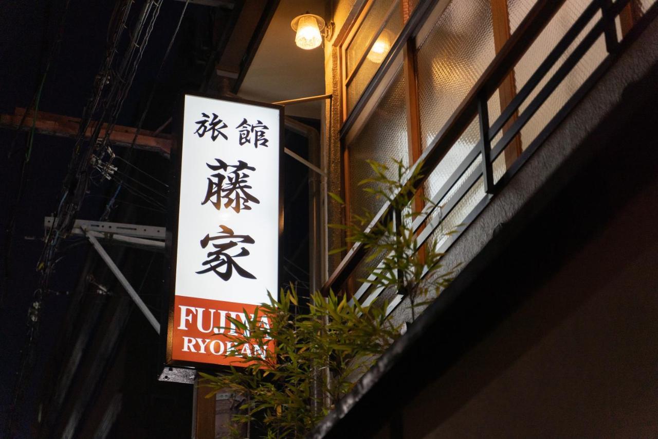 Fujiya Ryokan Kyoto Luaran gambar