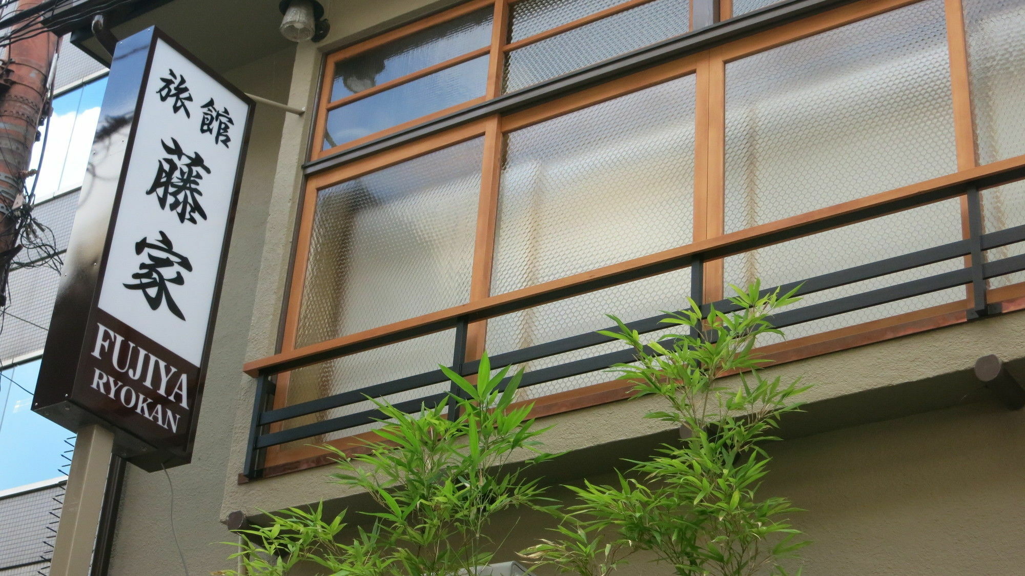 Fujiya Ryokan Kyoto Luaran gambar